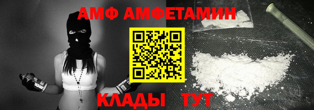 Амфетамин 98% Ноябрьск