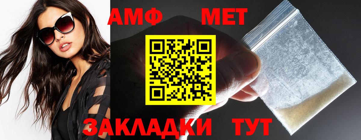 Ноябрьск  АМФЕТАМИН  Вход с VPN  АМФ 97% 