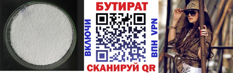 Бутират оксибутират  купить наркоту  Ноябрьск 