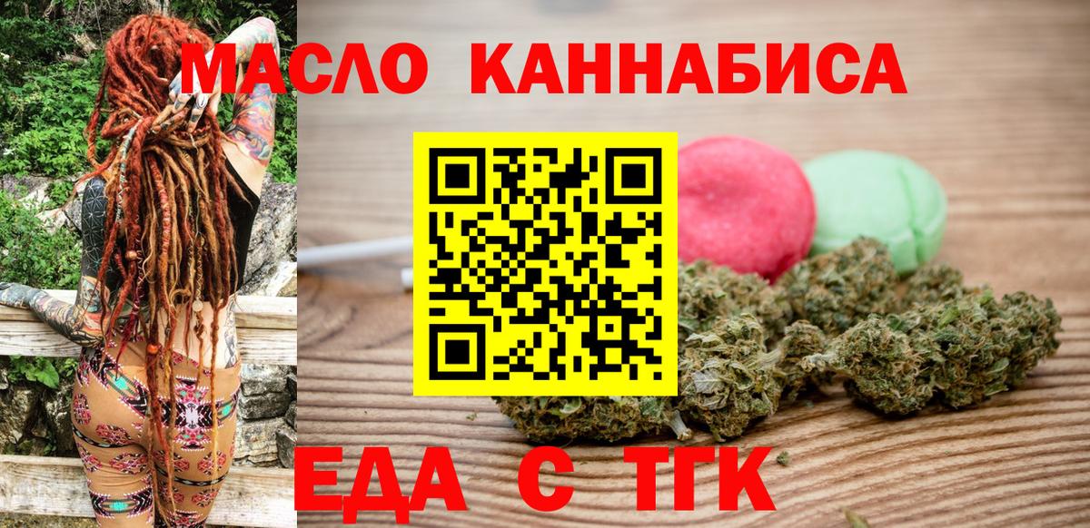 Ноябрьск  Canna-Cookies марихуана  Вход с VPN 