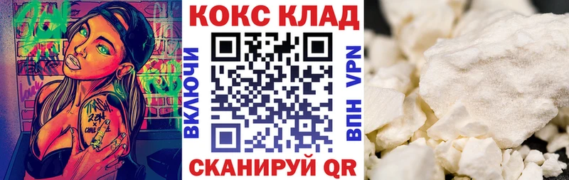 OMG вход  Ноябрьск  Cocaine FishScale 