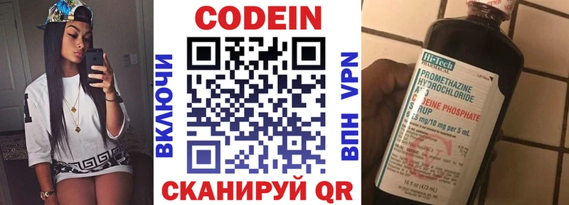 где продают наркотики  Ноябрьск  Codein Purple Drank 