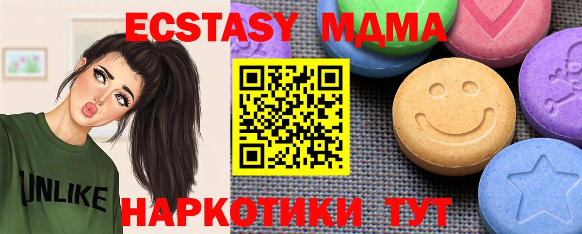 ЭКСТАЗИ диски Ноябрьск
