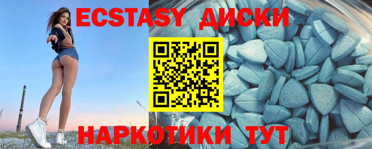 ЭКСТАЗИ 280мг  Вход с VPN  Экстази Punisher  Ноябрьск 