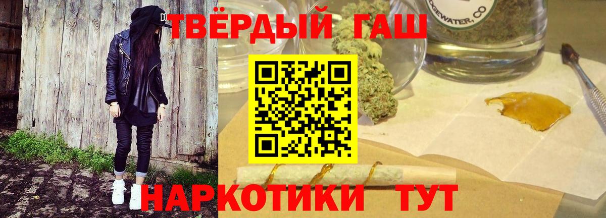 ГАШИШ убойный Ноябрьск