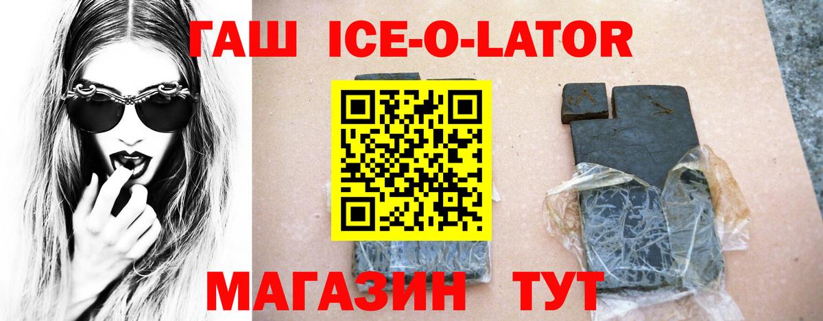 Гашиш гашик  ГАШ  Ноябрьск  ГАШИШ убойный  Вход с VPN 