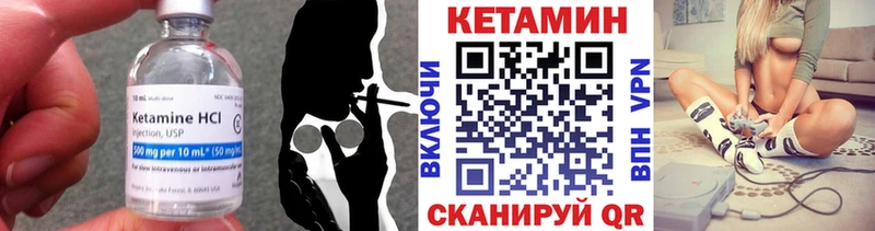 КЕТАМИН ketamine Ноябрьск