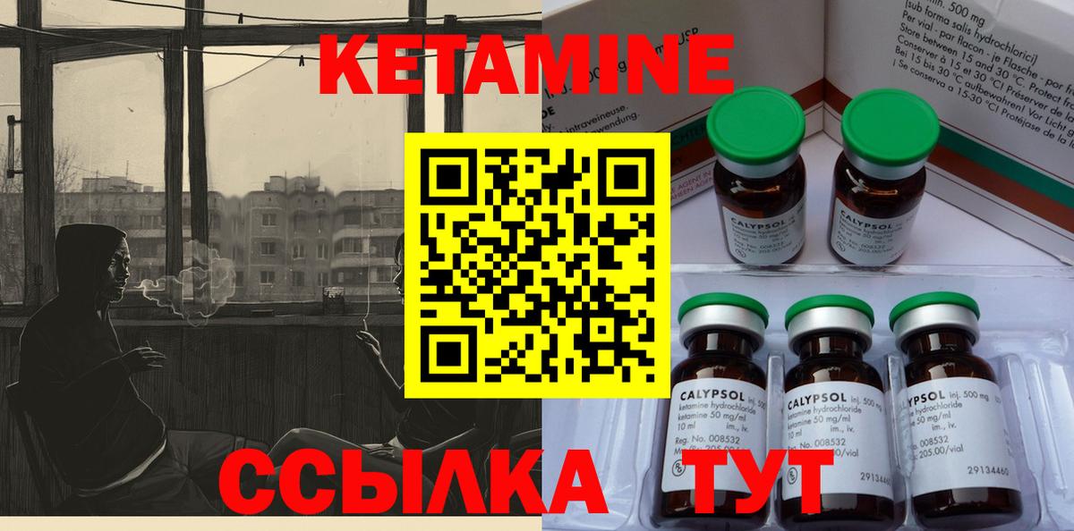 КЕТАМИН ketamine  Вход с VPN  Кетамин ketamine  Ноябрьск 