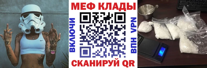 Меф VHQ  Ноябрьск 