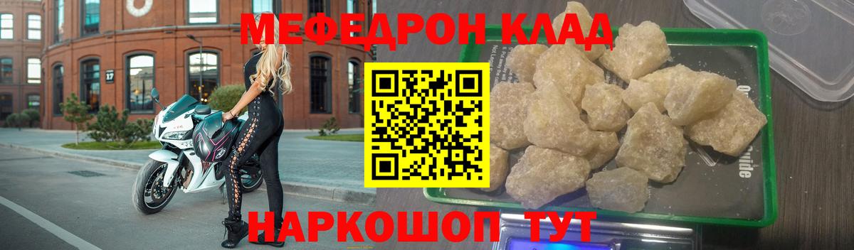 Мефедрон  МЯУ-МЯУ  МЕФ mephedrone  Вход с VPN  Ноябрьск  МЕФ мука 