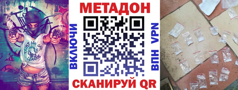 купить наркотик  Ноябрьск  Метадон VHQ 