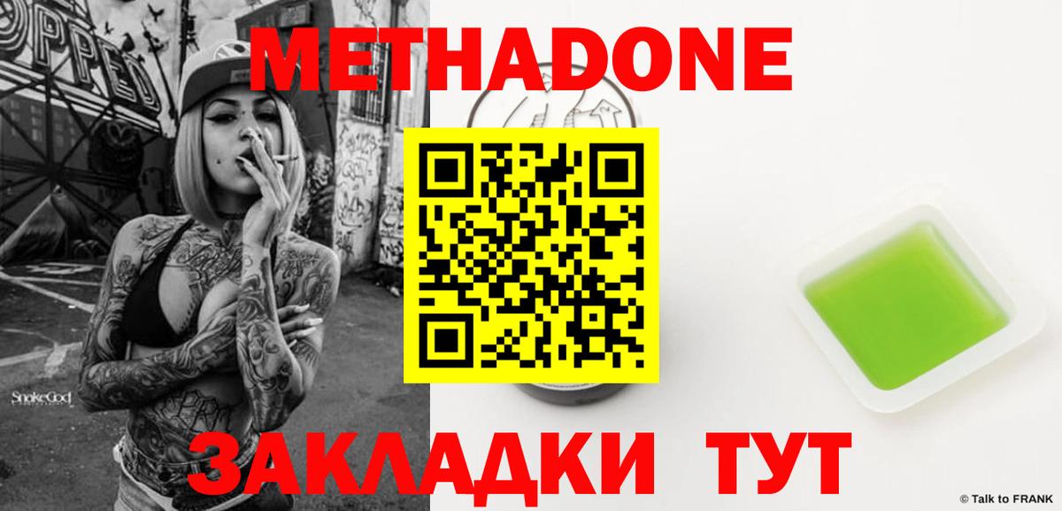 МЕТАДОН VHQ Ноябрьск