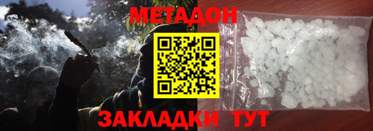 Ноябрьск  Метадон methadone  площадка Telegram  Вход с VPN  МЕТАДОН кристалл 