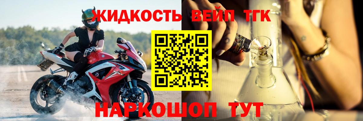 Ноябрьск  Дистиллят ТГК вейп  Вход с VPN  ТГК вейп с тгк 